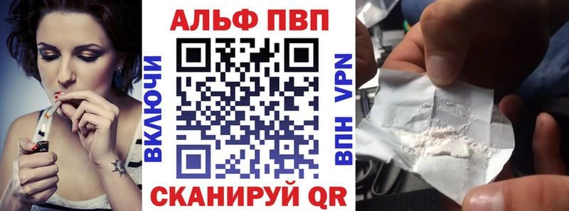 Alpha PVP крисы CK Старый Оскол
