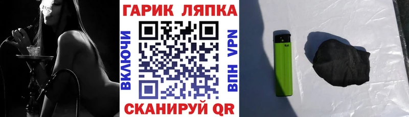 купить закладку  Старый Оскол  ГАШИШ гашик 