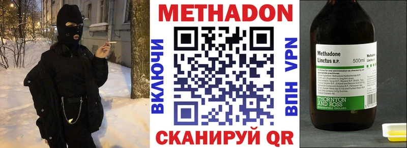 МЕТАДОН мёд  hydra зеркало  Старый Оскол 